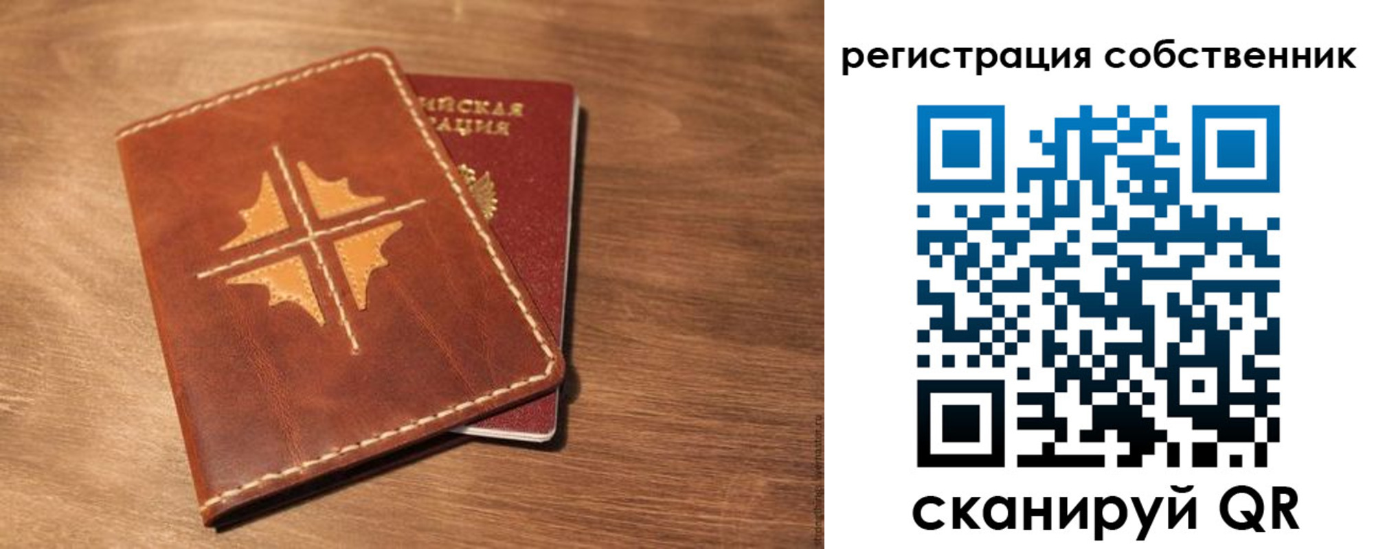 временная прописка в Вологде
