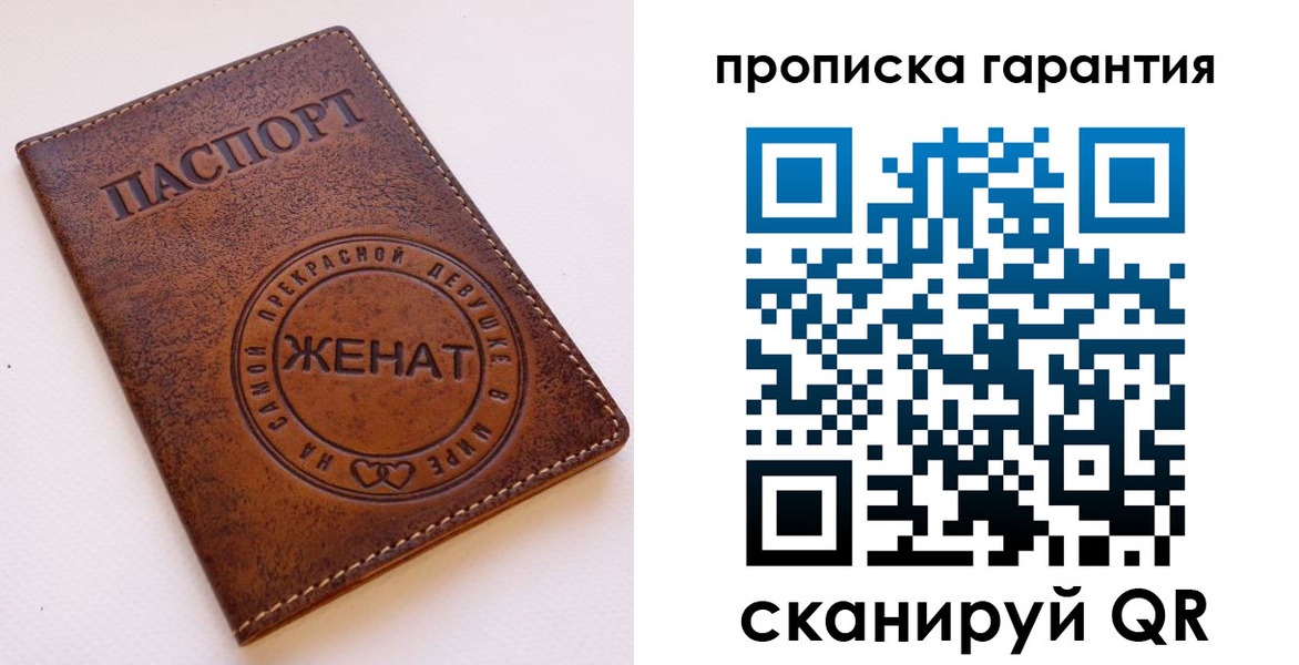 временная регистрация законно в Вологде