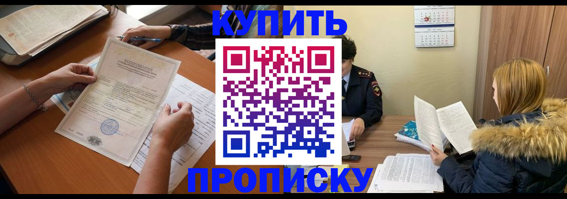временная регистрация поиск в Вологде