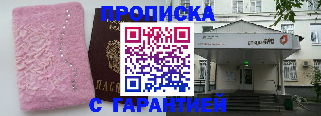 регистрация для дет. сада в Вологде