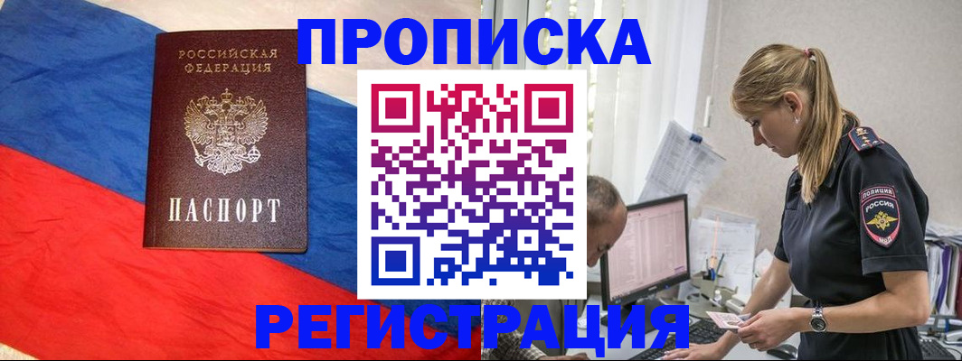 временная регистрация в квартире в Вологде