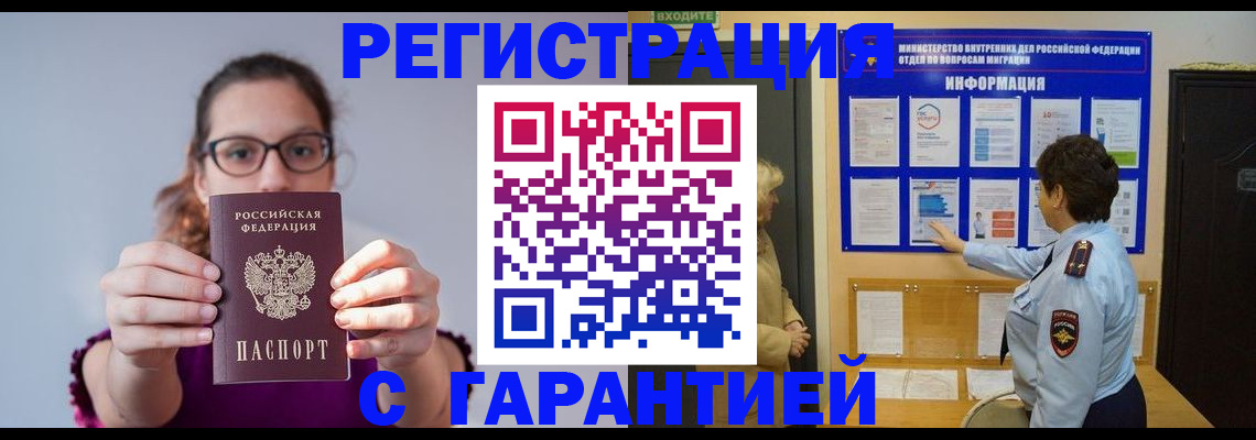 прописка для военкомата в Вологде