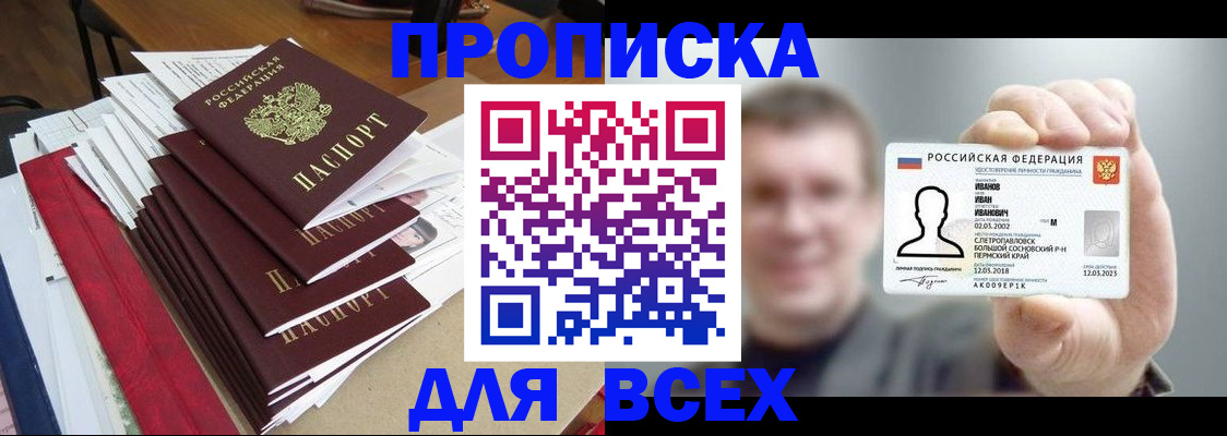 временная регистрация гарантия в Вологде