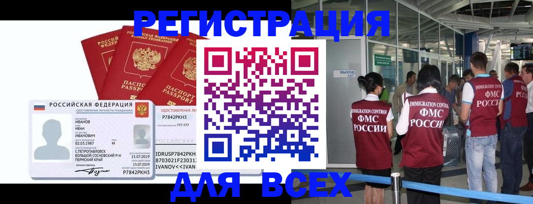 прописка регистрация в Вологде