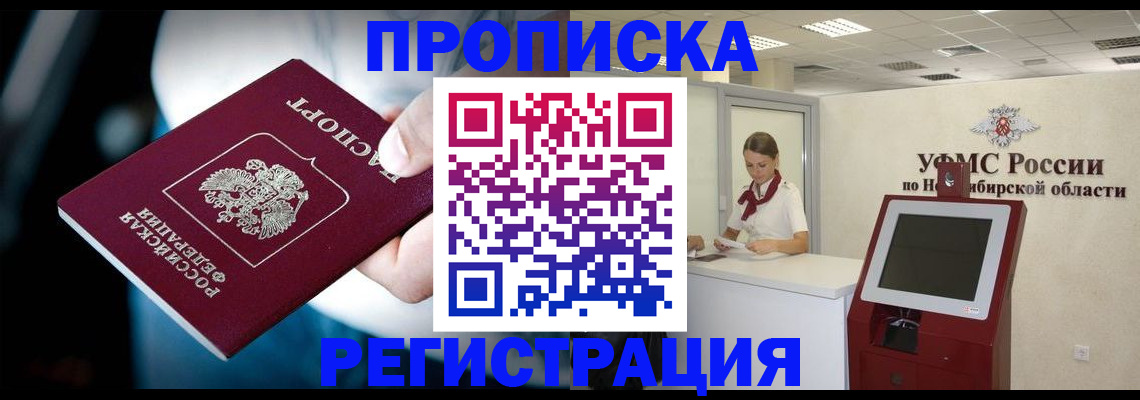 прописка паспорт в Вологде