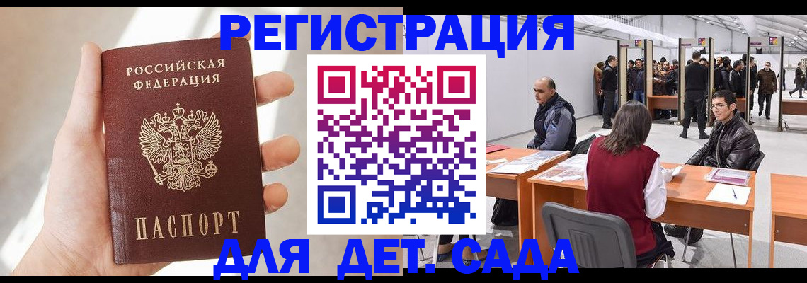 временная прописка в Вологде