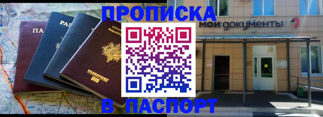 регистрация в Вологде