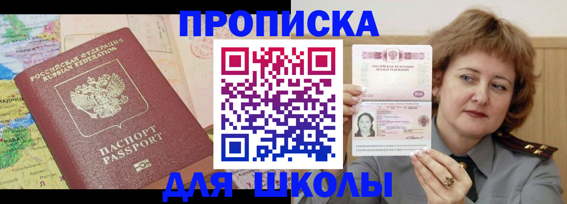 временная регистрация в квартире в Вологде